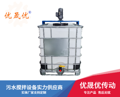 噸桶攪拌機(jī)