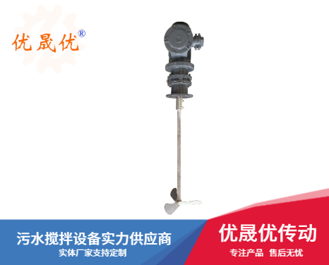 防爆攪拌機(jī)