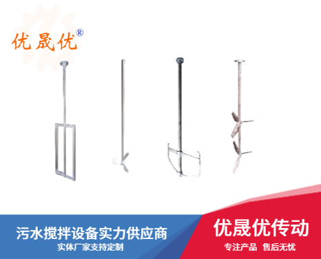 攪拌軸