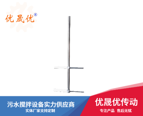 攪拌軸