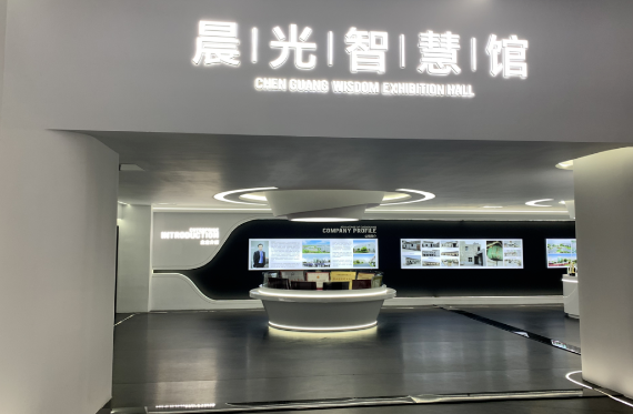 晨光智慧館 — 中禾科技誠邀您前來參觀體驗