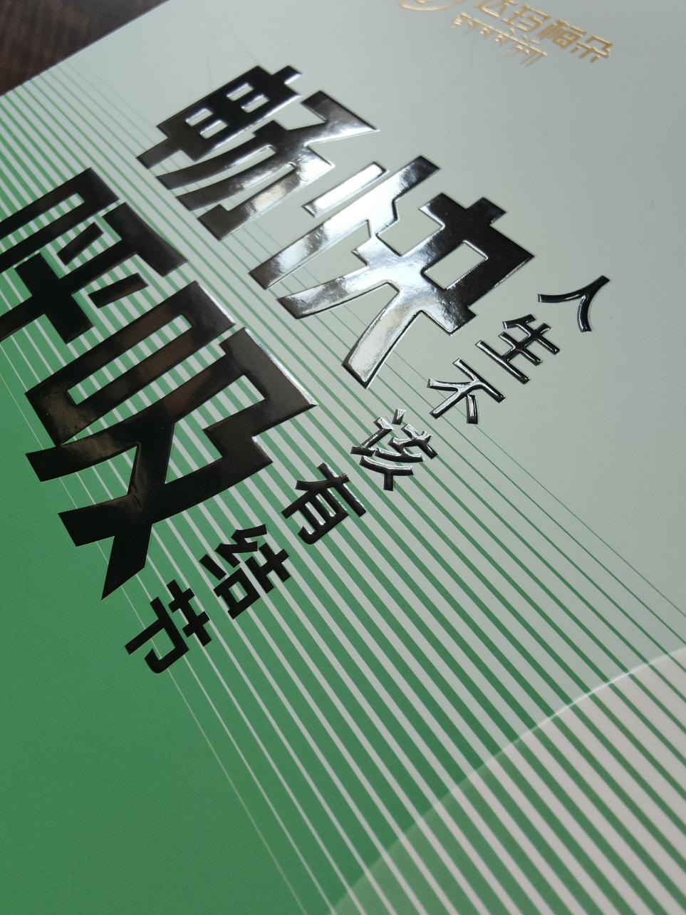 UV凹凸工藝包裝