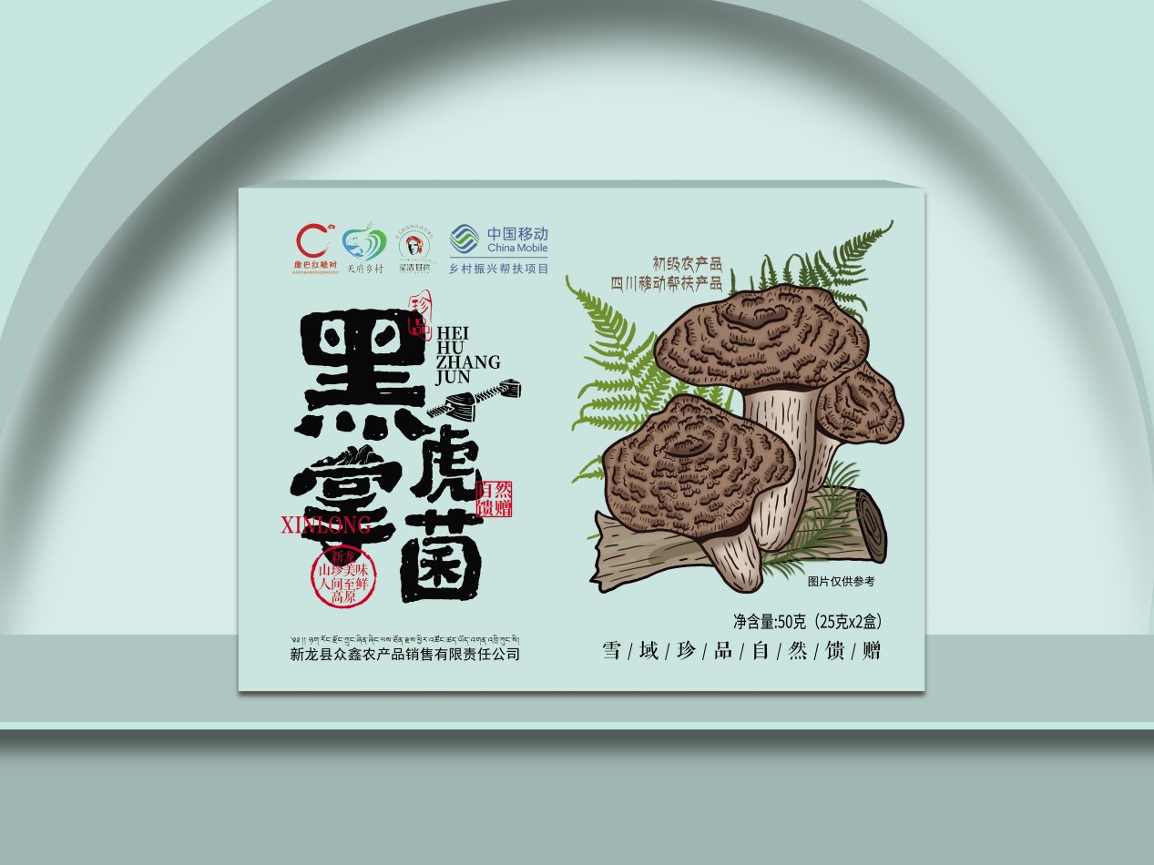 虎掌菌包裝盒