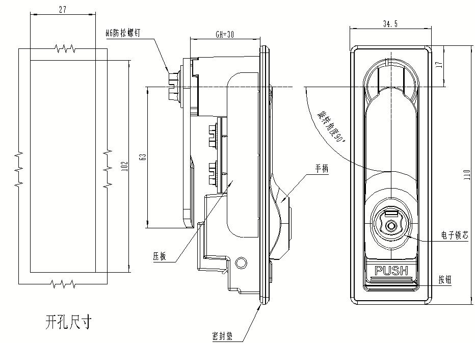 DS713电子连杆锁（无源电子锁）尺寸