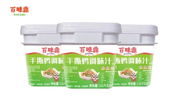 手撕雞調味汁