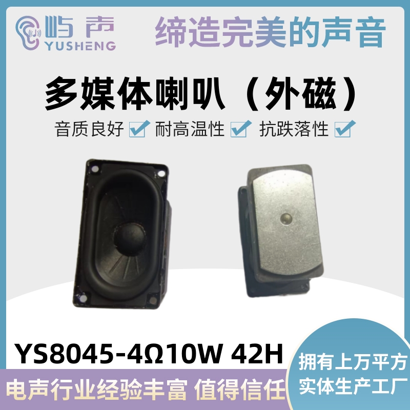 多媒體揚聲器使用指南