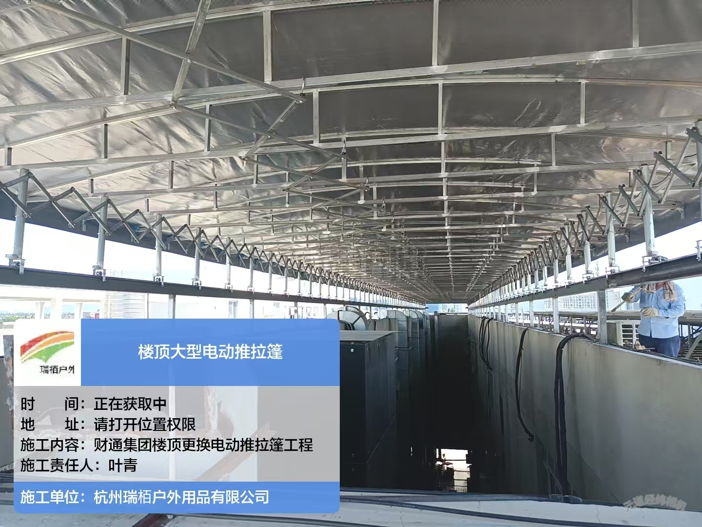 電動推拉篷