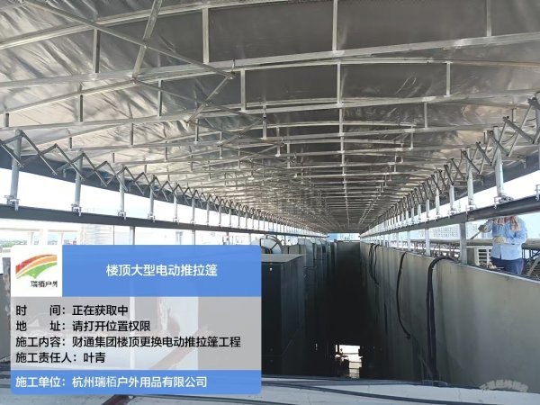 電動(dòng)推拉篷