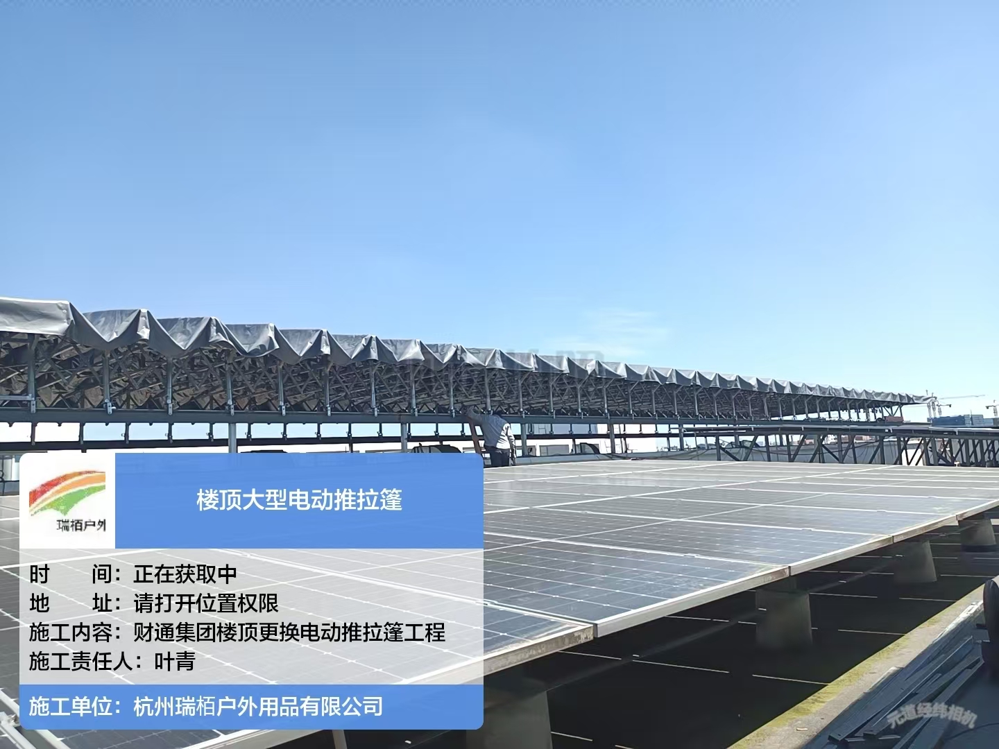 電動推拉篷