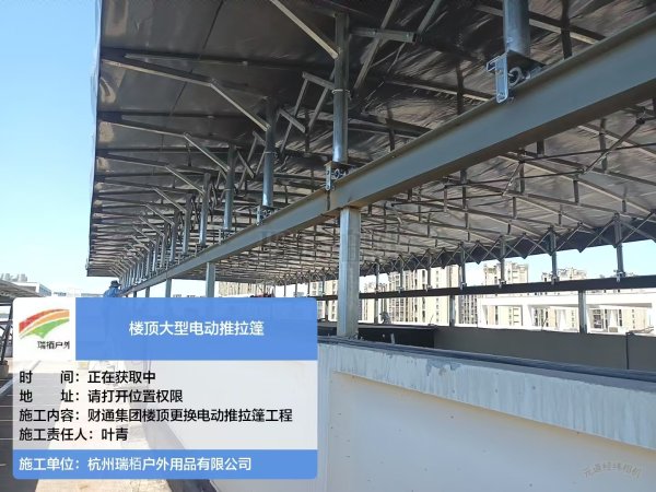 電動推拉篷