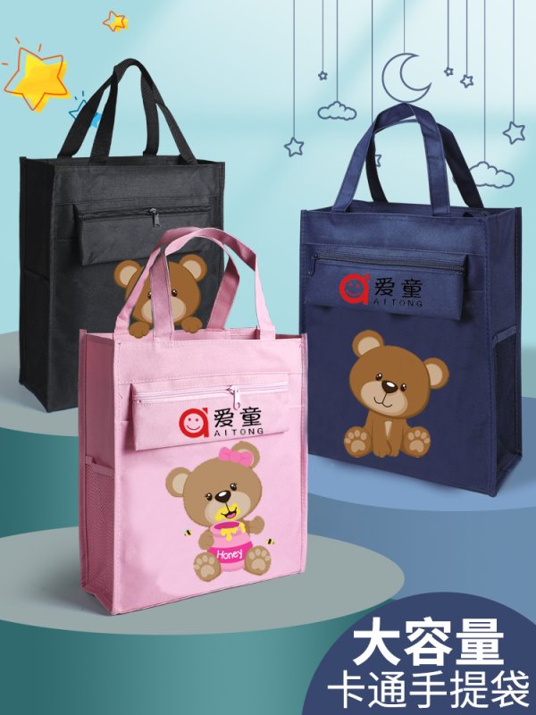 補(bǔ)習(xí)袋TTB-003