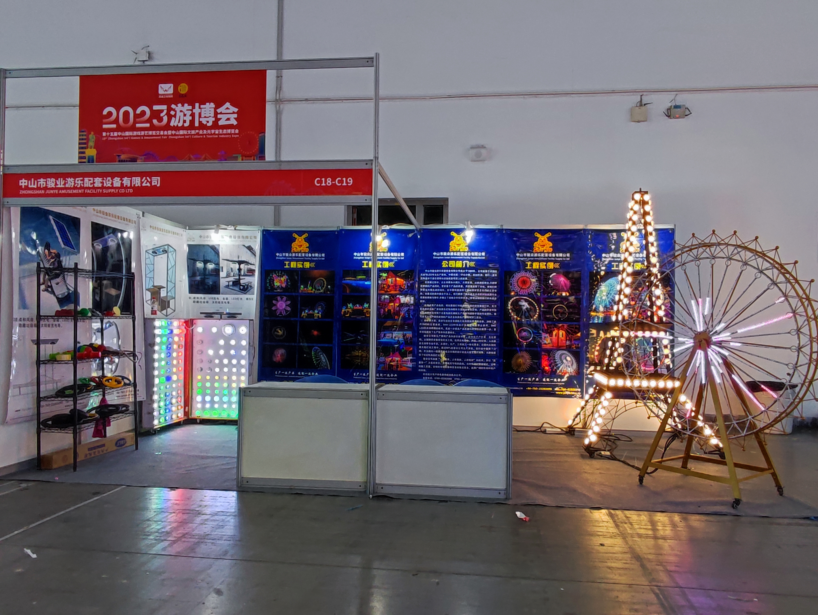 2023游博會駿業(yè)游樂攜精品精彩亮相