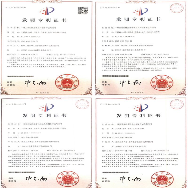 植萃發(fā)酵凈柔潔顏蜜