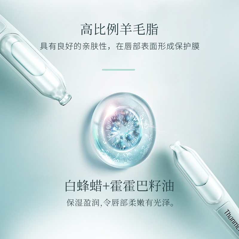 信米柔潤(rùn)護(hù)唇膏