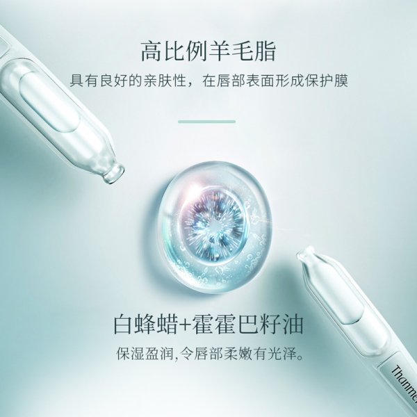 信米柔潤(rùn)護(hù)唇膏