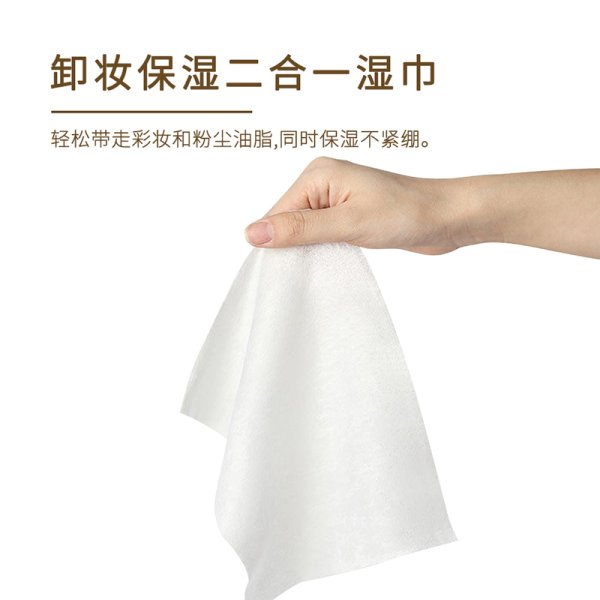 卸妝保濕二合一濕巾