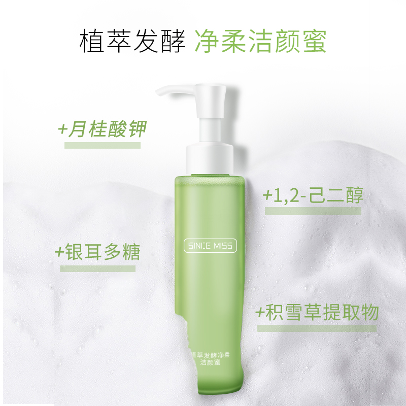 植萃發(fā)酵凈柔潔顏蜜