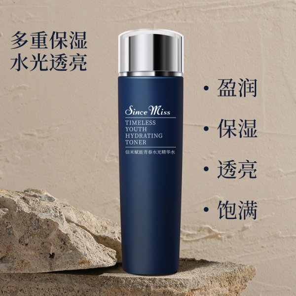 信米賦能青春水光精華水