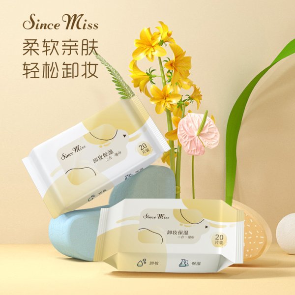 卸妝保濕二合一濕巾