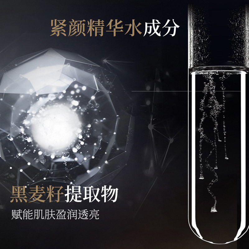 信米賦能青春水光精華水