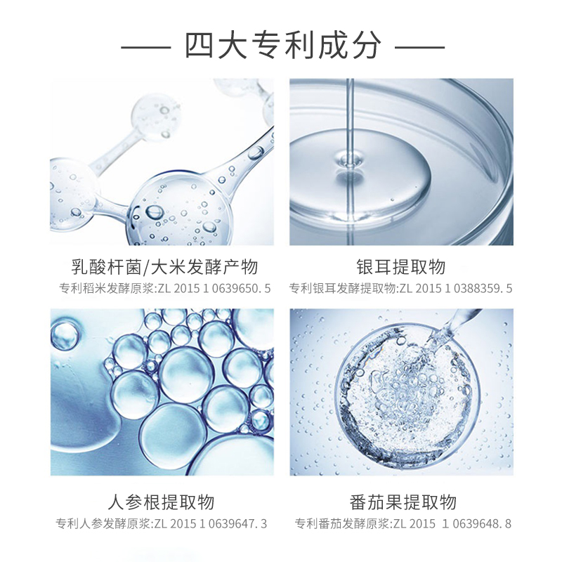 植萃發(fā)酵凈柔潔顏蜜