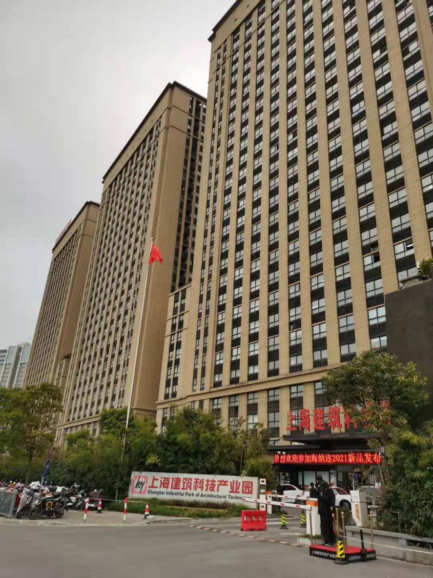 园区动态丨LEHU乐虎2021新品发布会在上海建科园顺利召开