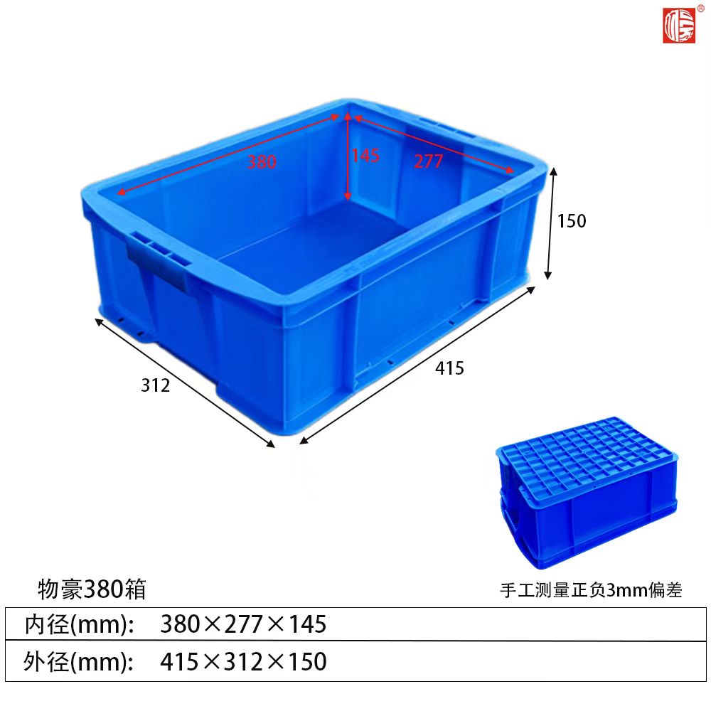 380-B箱塑料周轉(zhuǎn)箱380*277*145