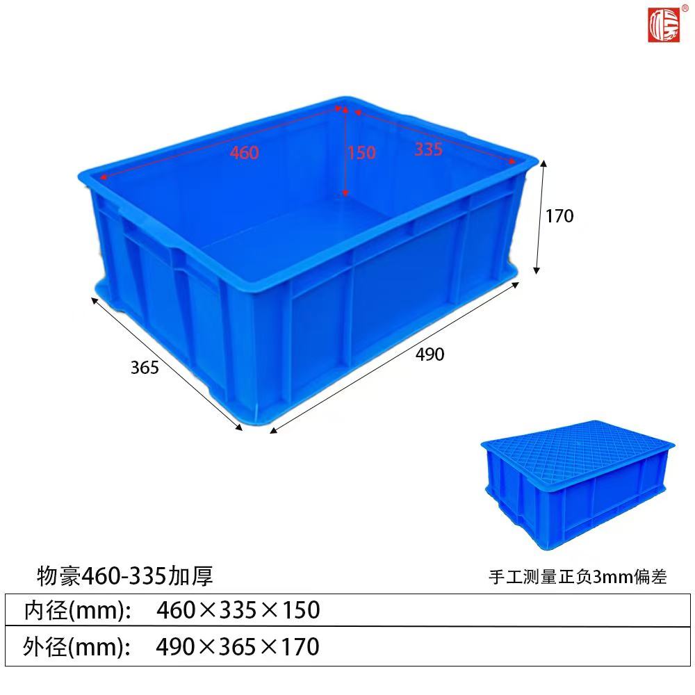 460工具箱460*305*160