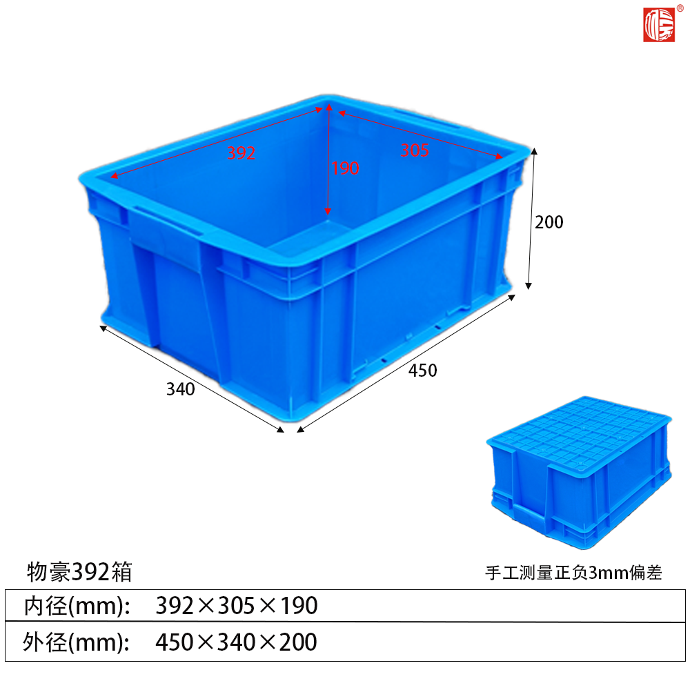 392-B箱塑料周轉(zhuǎn)箱