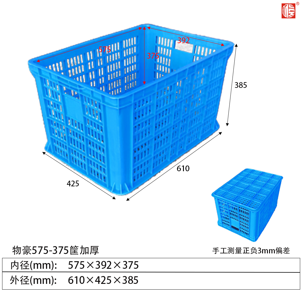 575*390*375筐