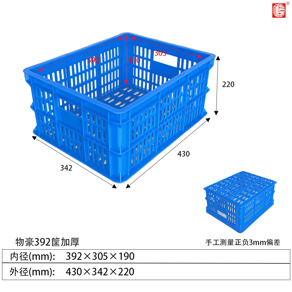 392加厚塑料周轉框