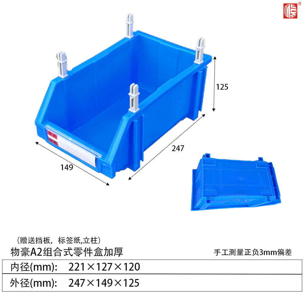 A2組合式零件盒