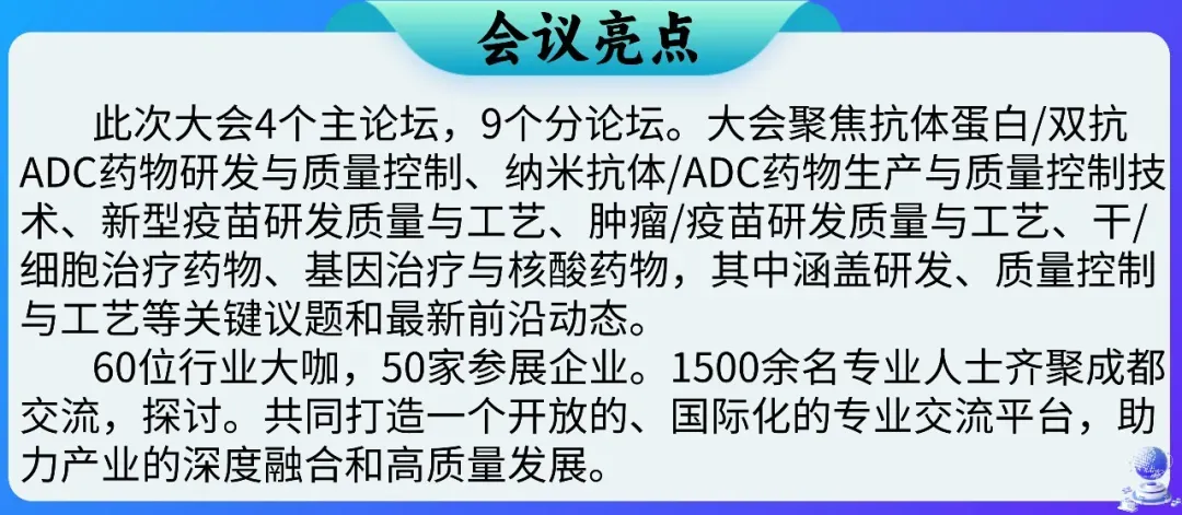 第六屆中國西部生物學術年會