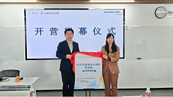 陳超授課制藥無菌保證工程師特訓(xùn)營