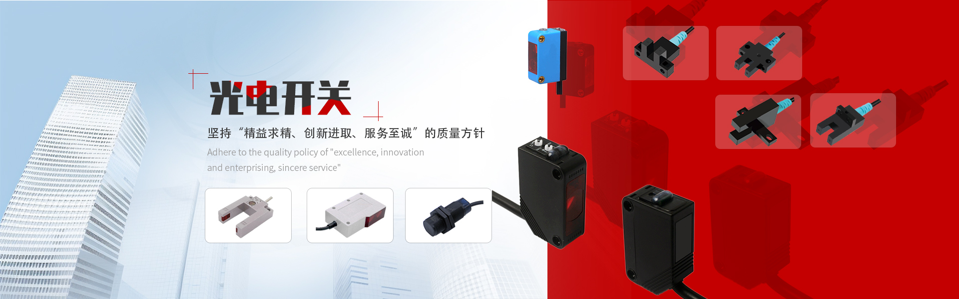 模擬量光電開(kāi)關(guān)