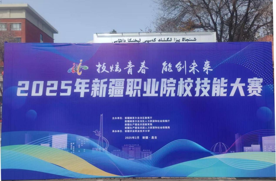 2025年新疆职业院校技能大赛“迈富时杯”新媒体运营赛项成功举办