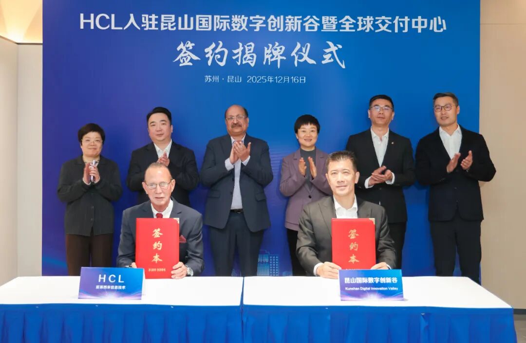 迈富时携手HCL Tech，加速开展全球AI业务