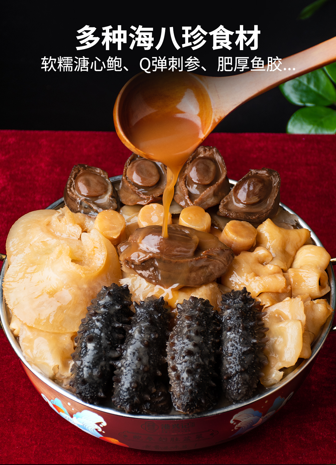 三斤港興記金版鮑參翅肚盆菜_02.jpg