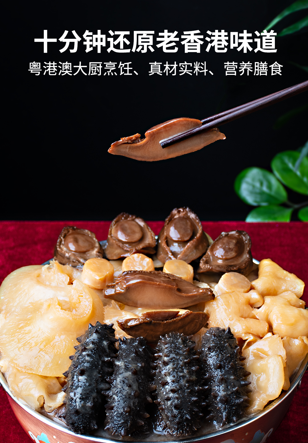 三斤港興記金版鮑參翅肚盆菜_03.jpg