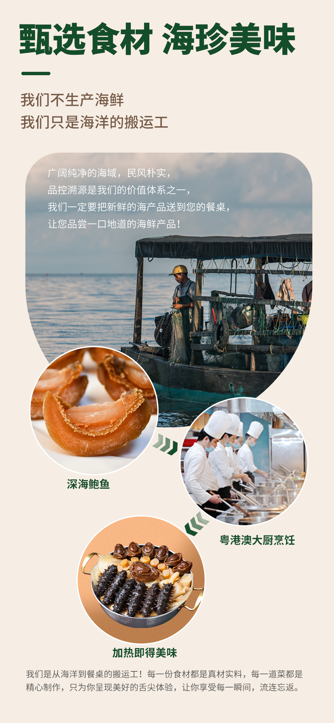五斤港興記金版鮑參翅肚盆菜_06.jpg