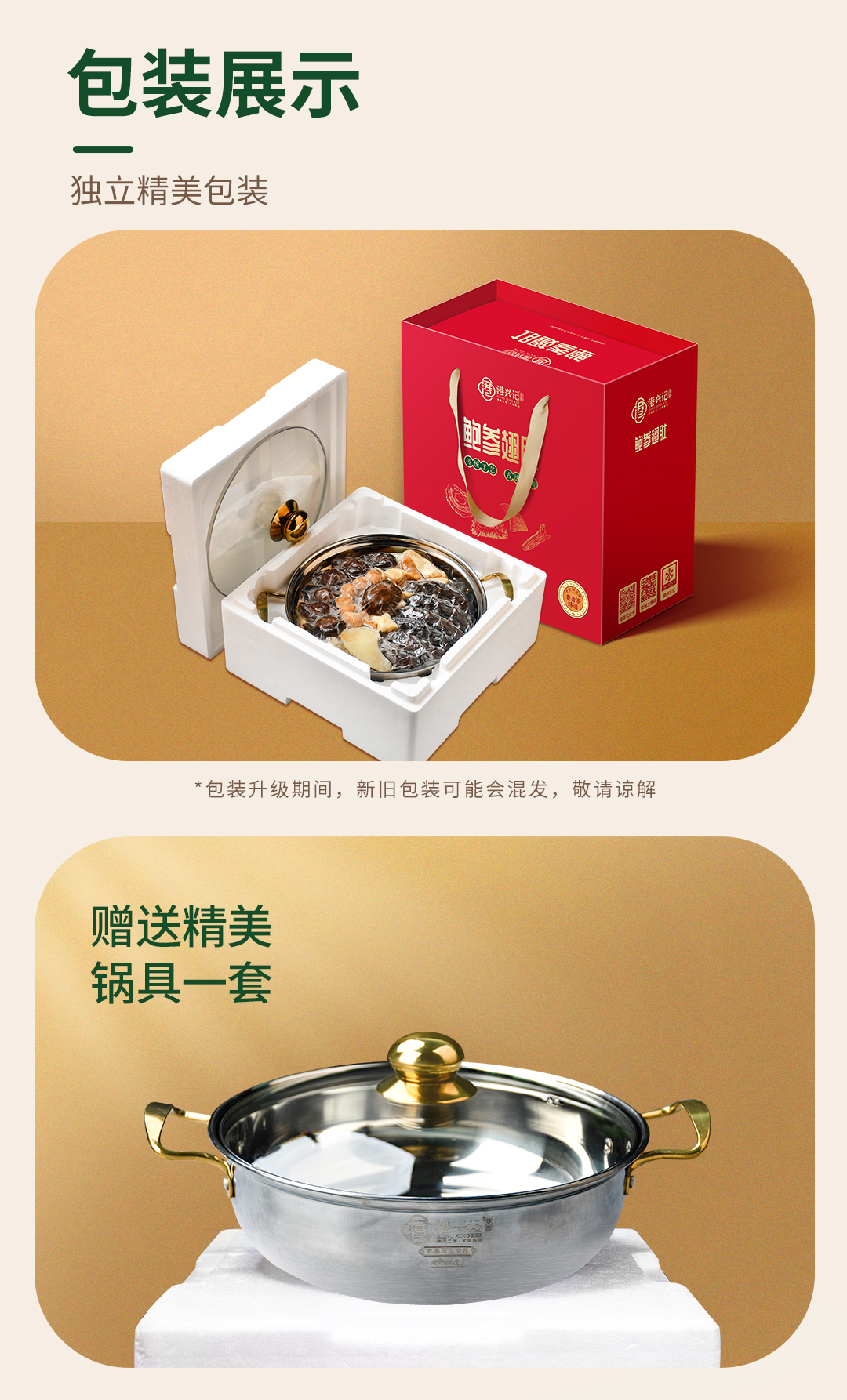 五斤港興記金版鮑參翅肚盆菜_11.jpg