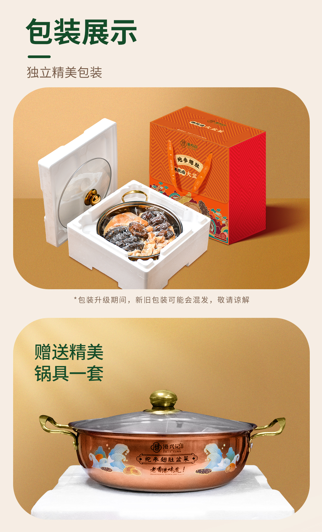 三斤港興記金版鮑參翅肚盆菜_11.jpg
