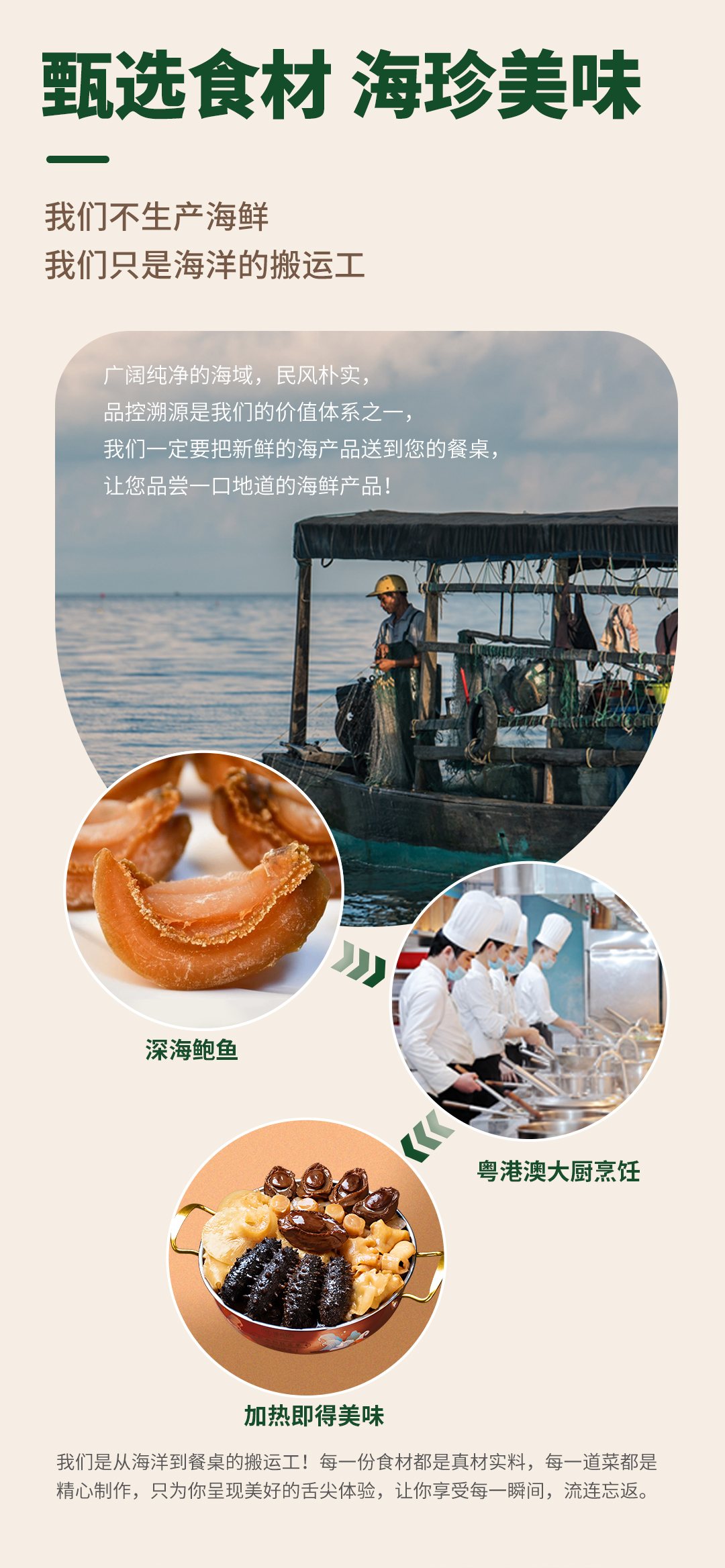 三斤港興記金版鮑參翅肚盆菜_06.jpg