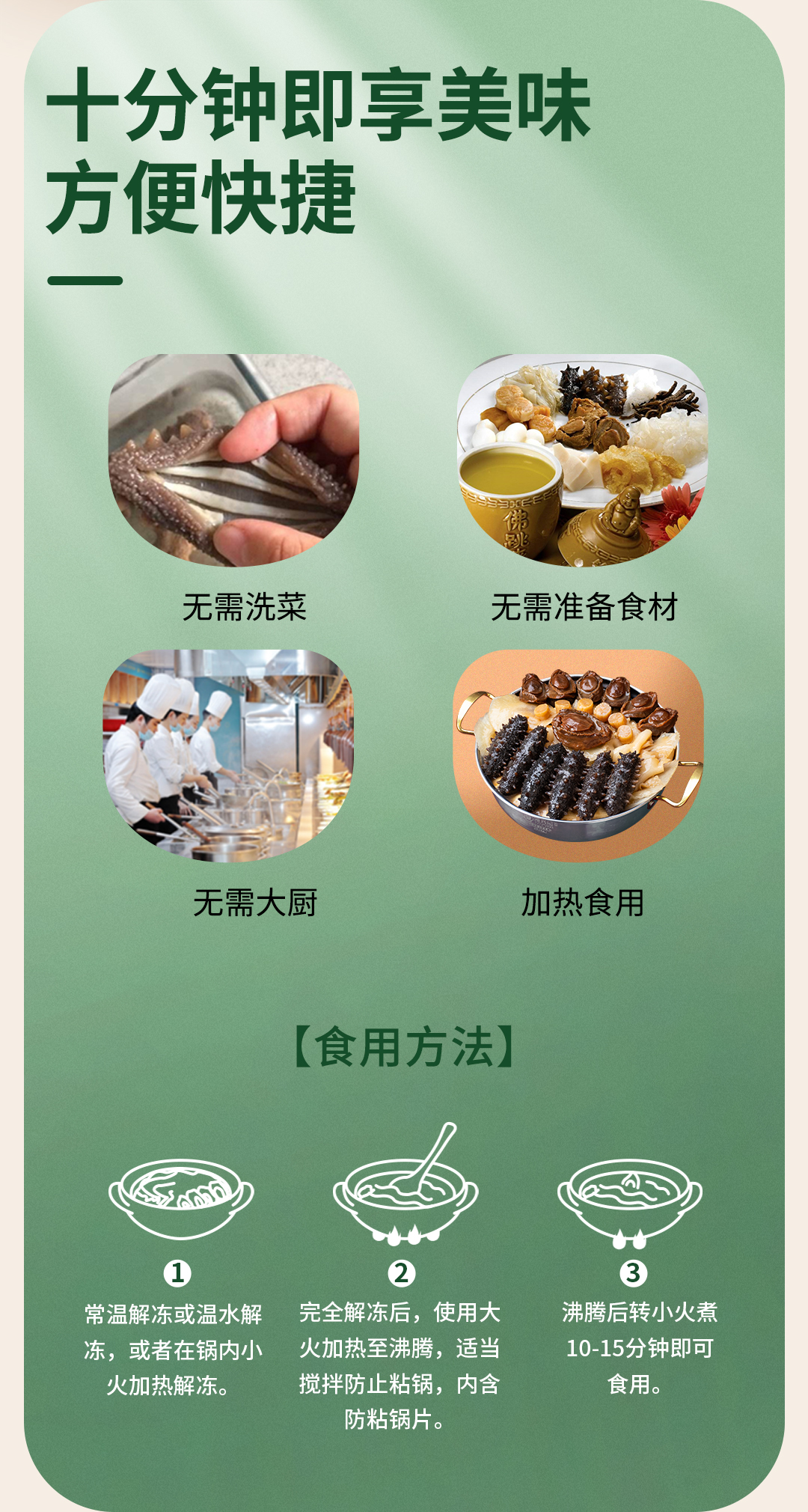 五斤港興記金版鮑參翅肚盆菜_09.jpg