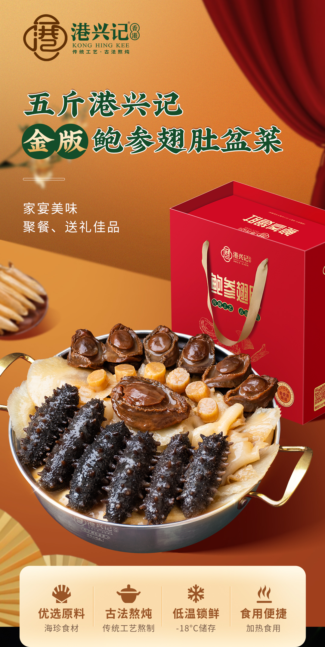 五斤港興記金版鮑參翅肚盆菜_01.jpg