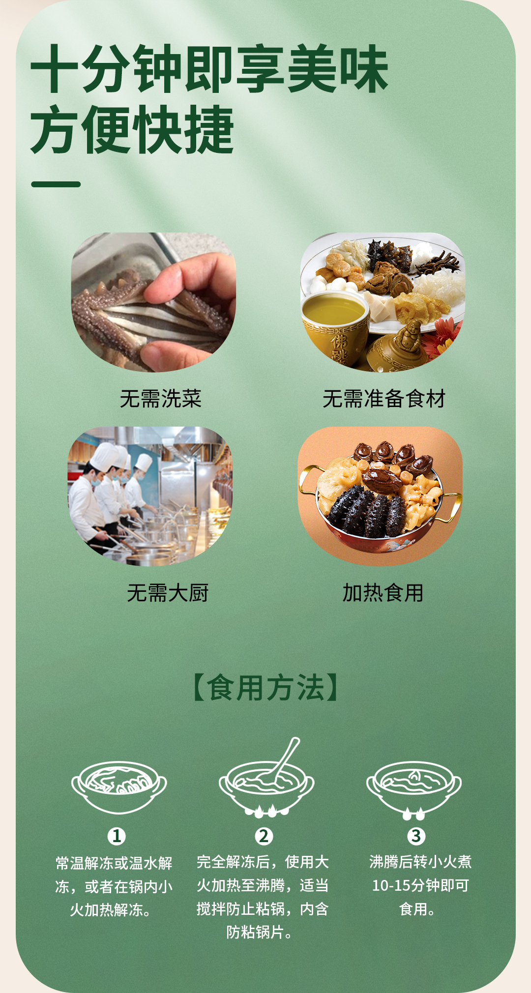 三斤港興記金版鮑參翅肚盆菜_09.jpg