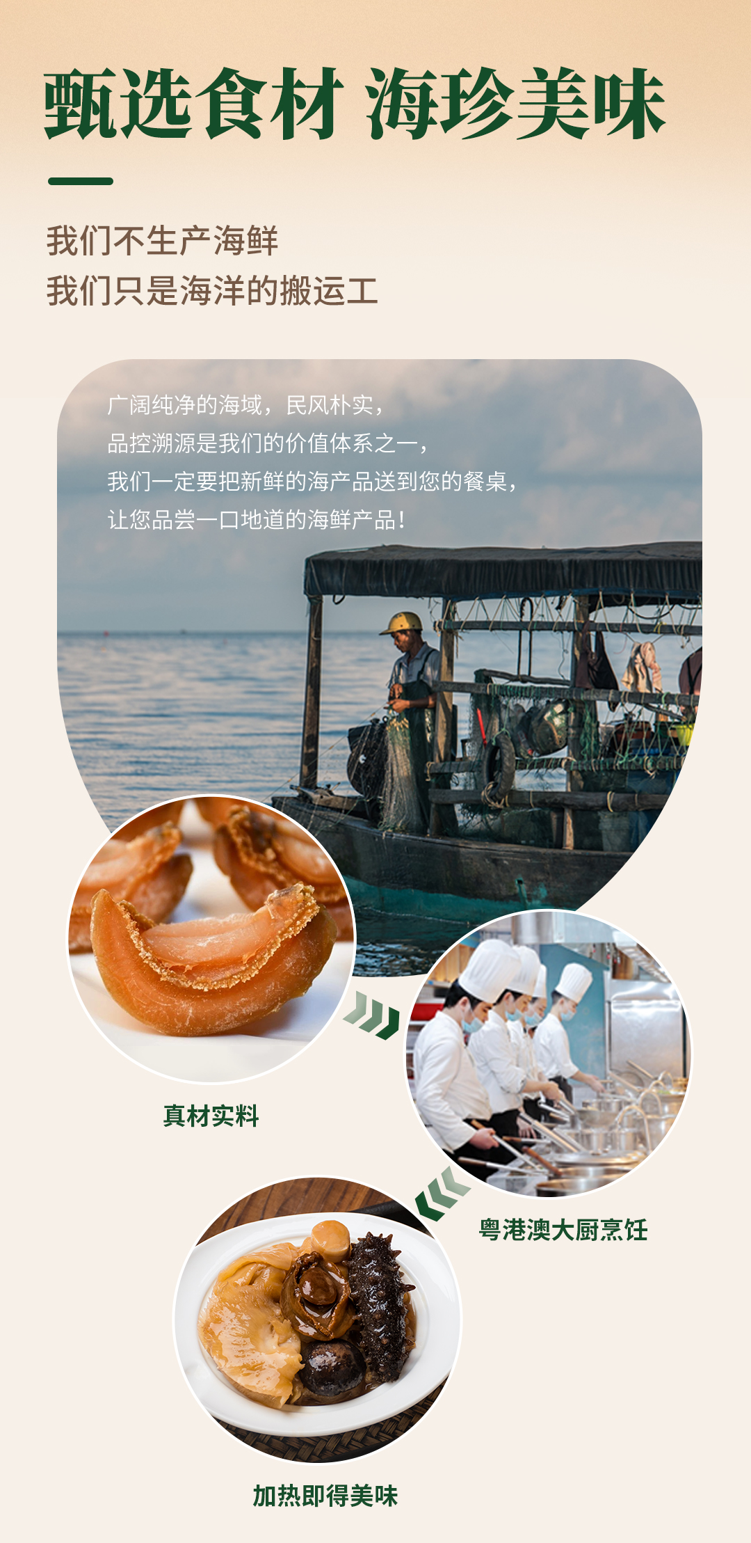 圓300克港興記金版鮑參翅肚佛跳墻_06.jpg