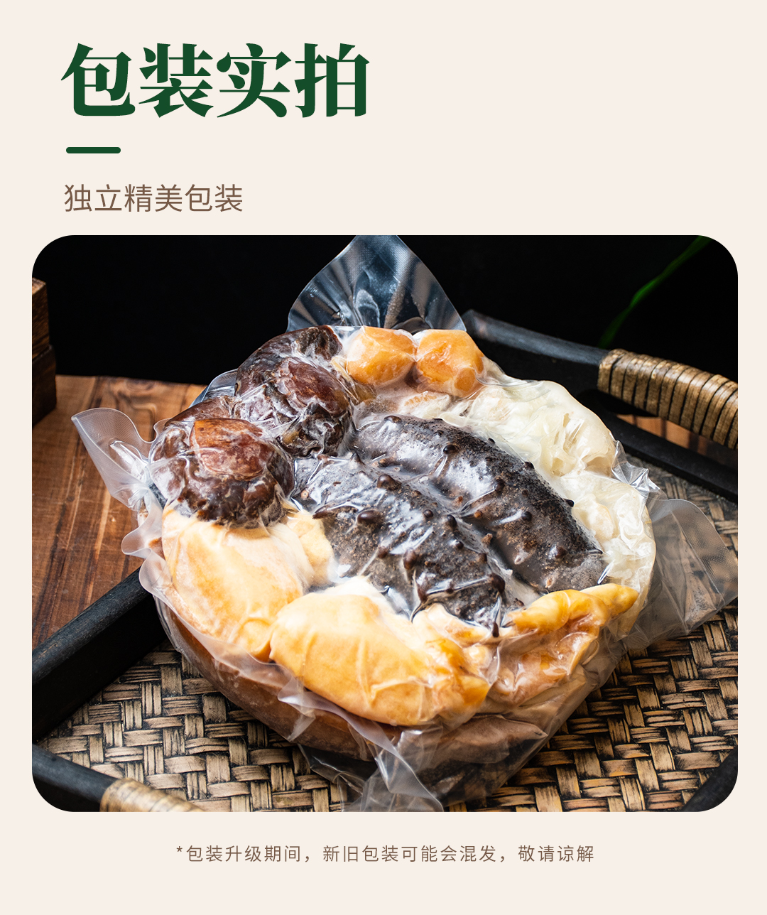 圓750克港興記金版鮑參翅肚盆菜佛跳墻_11.jpg