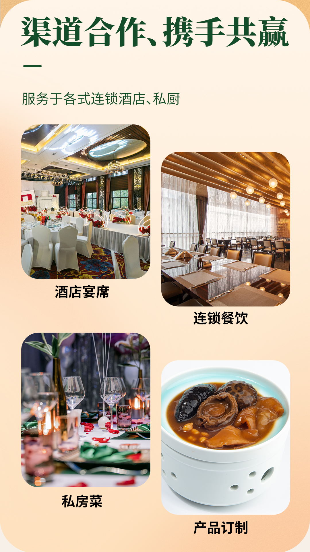 圓300克港興記金版鮑參翅肚佛跳墻_13.jpg