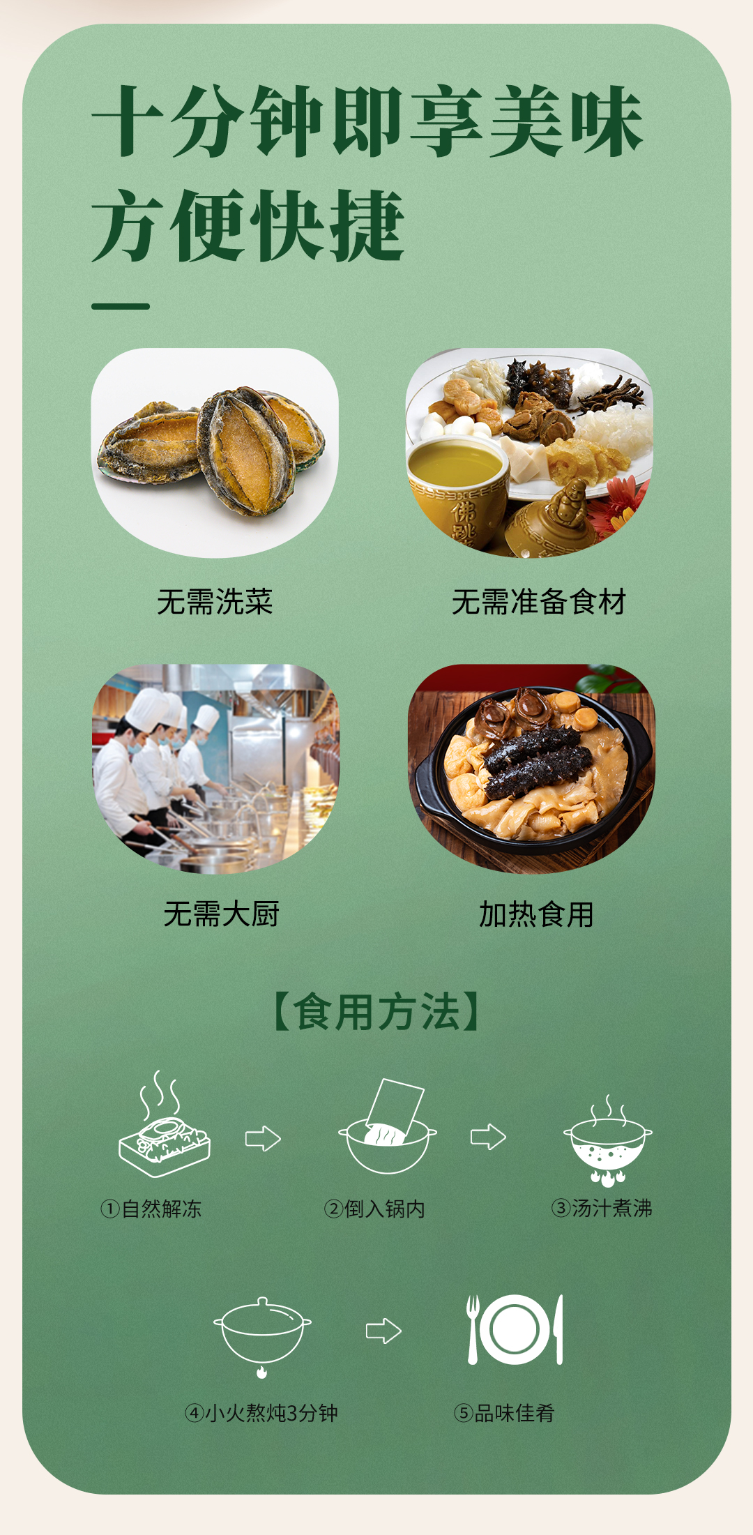 圓750克港興記金版鮑參翅肚盆菜佛跳墻_09.jpg